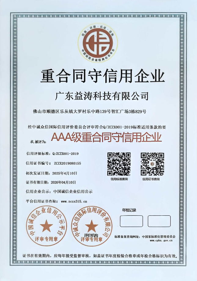 如皋荣誉证书