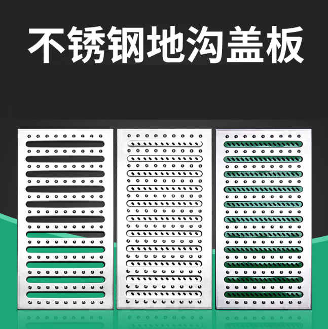 如皋不锈钢沟盖板展示
