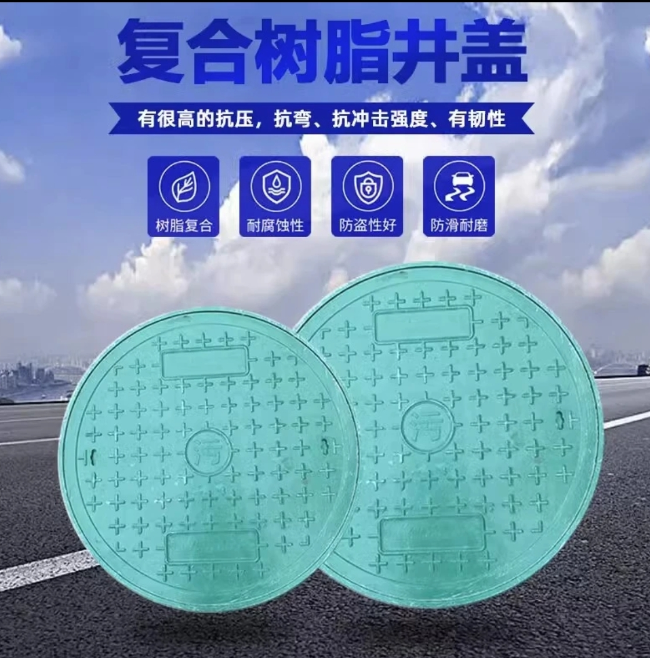 如皋树脂复合圆井展示